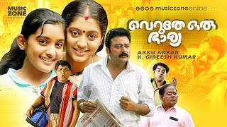 Veruthe Oru Bharya  Malayalam Full Movie HD  Jayaram Gopika Nivetha Innocent Suraj Rahman [upl. by Barthold]