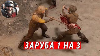 Exanima  Арена  бой 1 на 3 отрывок стрима exanima [upl. by Ameg12]