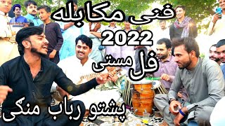 Funny MoKabila Rabab Mangy 2024  Malik Asad Khan  Yasen Khan  Full Maste [upl. by Kippar839]