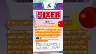 Sixer dhanuka Agritech Ltd fungicide knowledge dhanuka trending shetkari farmer crop [upl. by Meter]