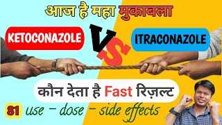 Ketoconazole vs Itraconazole Which Antifungal Works Faster Mechanism Uses Dosage and More [upl. by Eiltan]