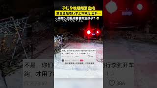 孕婦臨產，準爸爸8秒拖行李上車，最後一秒卻把孕婦惹急了，網友：他是太着急去替你生孩子了 [upl. by Nessa]