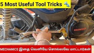 5 most useful tools tricks  Mechanics வெளியே சொல்லாத 5 ரகசிய tool Tricks vehicle360 [upl. by Ecnarepmet]