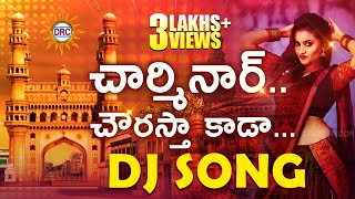 Charminar Chourastha kada Trending Folk DJ Song  2023 Bonalu Special Hits DRC [upl. by Derrej]