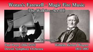 Wagner Wotans Farewell  Magic Fire Music Paray amp DSO 1960 ワーグナー ヴォータンの別れ＆魔の炎の音楽 パレー [upl. by Lleral]