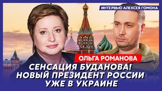 Правозащитница Романова 19 августа ВСУ войдут в Москву Путин грохнет Красикова мученик Лебедев [upl. by Allister526]