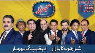 Khabarzar with Aftab Iqbal  Ep 138  18 October 2019  Aap News [upl. by Ymirej]