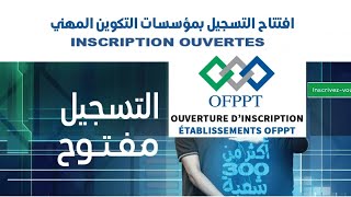 طريقة التسجيل في التكوين المهني OFPPT 2024 [upl. by Ahsenat]