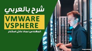 07VMware vSphere Installing vCenter Server Part 1 By EngEmad Adel Eskander  Arabic [upl. by Aisylla]