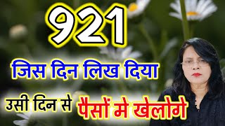 921 जिस दिन लिख दिया इस जगह उसी दिन से पैसों मे खेलोगा [upl. by Lewse35]