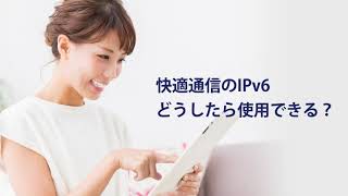 【改訂版】エレコムのIPv6（IPoE）対応ルーターで快適通信！ [upl. by Brody]