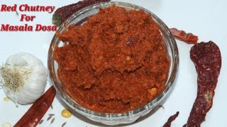 Red Chutney for Masala Dosa in Kannada  ಮಸಾಲ ದೋಸೆಗೆ ಕೆಂಪು ಚಟ್ನಿ  Red Chutney Recipe Rekha Aduge [upl. by Carver]