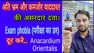 anacardium orientalis 200 homeopathic medicine for memory loss best medicine for memory weakness [upl. by Cissy]