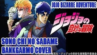 JoJo quotSONO CHI NO SADAMEquotโลหิตแห่งบ่วงกรรมเวร ジョジョの奇妙な冒険 Op Th Cover By Bankgarmo wb [upl. by Lawley704]