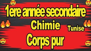 le corps pur 1ere années secondaire cours chimie [upl. by Ginder515]