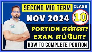 10th 2nd Mid Term 2024 Portion  10th 2nd Mid Term Timetable 2024  2nd Mid Term Test Portion 2024 [upl. by Schouten]