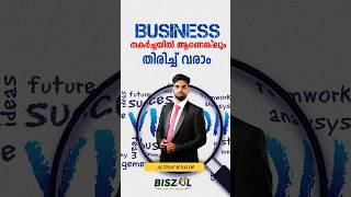 ബിസിനസ്സ് തകർച്ചയിൽ ആണെങ്കിലും തിരിച്ച് വരാം  ALTHAF M SALIM business pvanwar live profit [upl. by Ontine290]