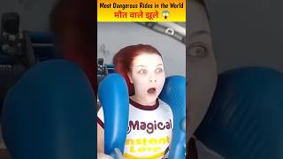 ⚠️These Are The 3 Most Dangerous Rides in the World [upl. by Joelie]