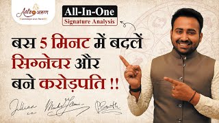 How to make your Signature correct amp lucky  Secret of Signature  Graphology  Astro Arun Pandit [upl. by Garlan700]