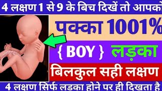 99महिलाये नहीं जानती प्रेगनेंसी में ये 4 गुप्त बदलाव क्या कारण हो सकते हैं pregnancybelly boy🤰 [upl. by Amej]