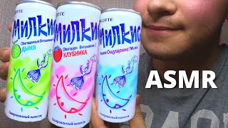 ASMR LOTTE MILKIS  DRINKING SOUNDS  MUKBANG RELAXING GULPING SOUNDS [upl. by Sarina]