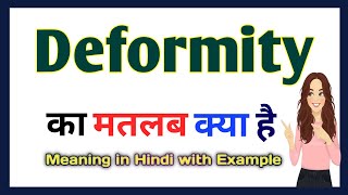 Deformity meaning in Hindi  Deformity का हिंदी अर्थ  Deformity meaning Explained in Hindi [upl. by Hock]