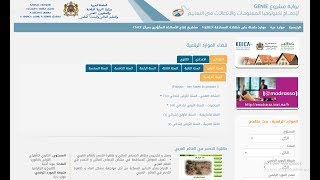 موقع Taalimticema يقدم أكثر من 130 برنامح حاسوب وAPK وموارد رقمية مجانية في كل المواد والمستويات [upl. by Odarbil]