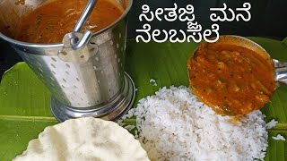 ಮೂಲೆ ಮನೆ ಸೀತಜ್ಜಿ ಹಿತ್ತಲ ನೆಲಬಸಲೆ ಕೂಟುTasty Basale Kootu [upl. by Amled]