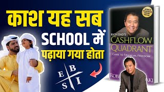 Rich Dads CASHFLOW Quadrant by Robert T Kiyosaki Audiobook  Book Summary in Hindi [upl. by Yevad]