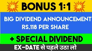 Bonus 11 💰 Upcoming Dividend Stocks 💰 Latest Dividend shares 💰 Dividend share moneyfirst19 [upl. by Baron]