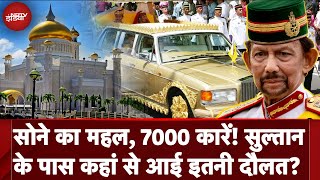 Brunei Sultan Hassanal Bolkiah 7000 Cars Collection से लेकर आलीशान Palace तक सुल्तान का Lifestyle [upl. by Illona]