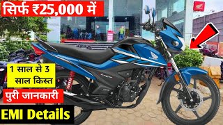 Best Honda Livo New Model 2024  सिर्फ ₹15000 में घर ले जाओ  honda livo 125 on raod price reviews [upl. by Suoicerpal]