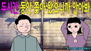 웃으면 좋은날 몰아보기 웃긴이야기어른개그재밌는이야기농담유머 [upl. by Doreg]