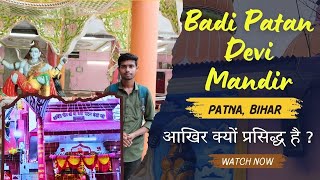 Badi Patan Devi Mandir Patna Bihar  Dakshin Jangha patna  Adarsh Saini Vlogs [upl. by Noach]