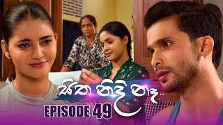 Sitha Nidi Na සිත නිදි නැ  Episode 49  09th November 2023 [upl. by Attiuqihc]