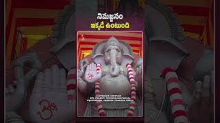 నిమజ్జనం ఇక్కడే ఉంటుంది vijayawadadoondiganesh doondiganesh vijayawadaganesh vijayawada [upl. by Coppins]