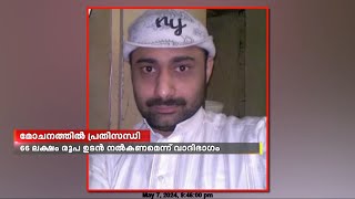 സൗദിയില്‍ നിന്ന് റഹീമിന്റെ മോചനത്തില്‍ പ്രതിസന്ധി 1കോടി 66 ലക്ഷം ഉടന്‍ കൈമാറണമെന്ന് വാദിഭാഗം [upl. by Sieber]