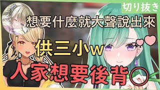 【Vspo中文翻譯】性感自走砲八雲べに驚人發言！！！以及風評被害的きゅぴwww【八雲べに  英リサ  神成きゅぴ】 [upl. by Okubo546]