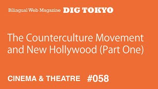 The Counterculture Movement and New Hollywood Part One – The History of World Cinema 5 [upl. by Leeda645]