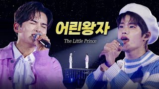 려욱 소희 도쿄돔 턴 SM 메보가문 어린왕자 Live🤴 ㅣ The Little Prince l ENGJPCN [upl. by Franci]