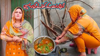 چکن گوشت ریسپی دیسی طریقہ سےToday Cooking VlogChicken Korma RecipeZoya Shoaib VlogsVillage Food [upl. by Dex]