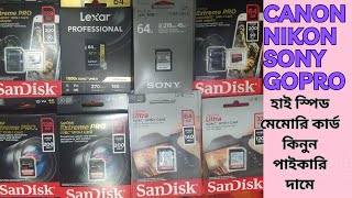 CanonNikonSony Camera Memory Card Price in Bangladesh 2023sony sandisk lexar [upl. by Soraya]