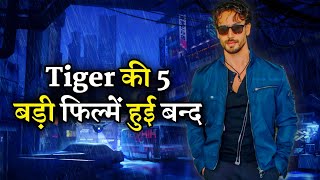 Tiger Shroff 5 Upcoming Massive Movies Closed Down Dibba Band After 3 Flop [upl. by Kisor240]