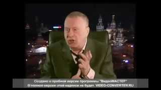 Жириновский Пророчество о судьбе Украины ч2 06062008г 100 совпадение [upl. by Eerat317]