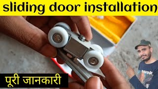 Sliding door installation  स्लाइडिंग डोर फिटिंग  in hindi [upl. by Kristen]