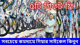 Cycle Price In BD 2024🚴New Bicycle Price🔥Gear Cycle Price🚴Cycle Market BD🔥AvonHeroCore Cycle [upl. by Lokcin770]