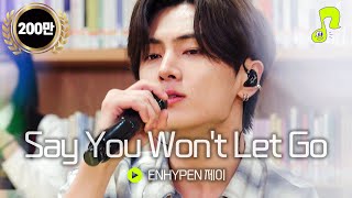 Live Say You Wont Let GoJames Arthur  엔하이픈 제이  썰플레이 [upl. by Ellerd]