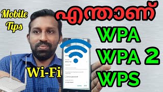 What is the Difference WiFi WPA WPA 2 and WPS malayalam [upl. by Leahci]