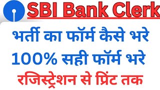 SBI Recruitment Form Fill Up Process SBI Vacancy 2023 [upl. by Astred]