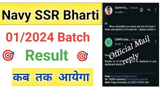 Indian Navy SSR Bharti  012024 Result कब तक आयेगा  Indian Navy SSR MR Result Update  Mail [upl. by Anavoj]